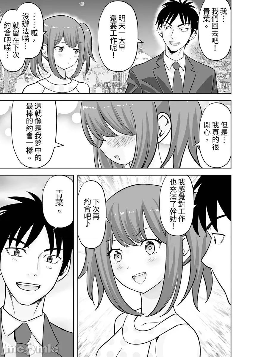 被她包养 姐姐活—被她包养33 第21页