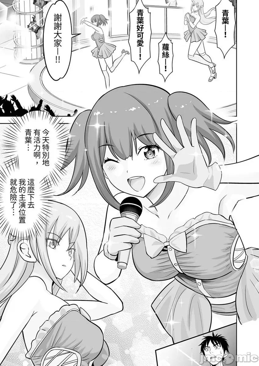 被她包养 姐姐活—被她包养33 第23页