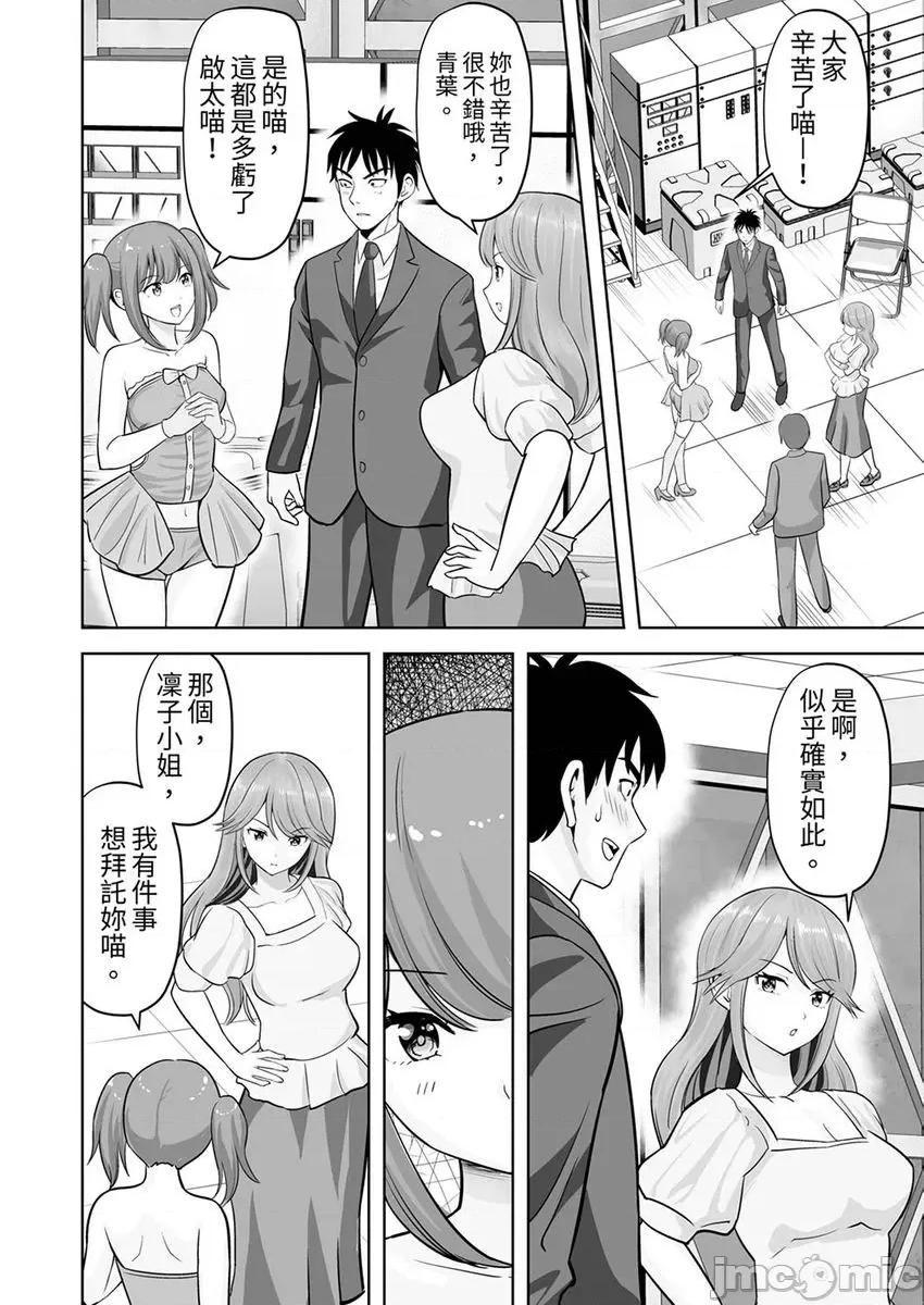 被她包养 姐姐活—被她包养33 第24页