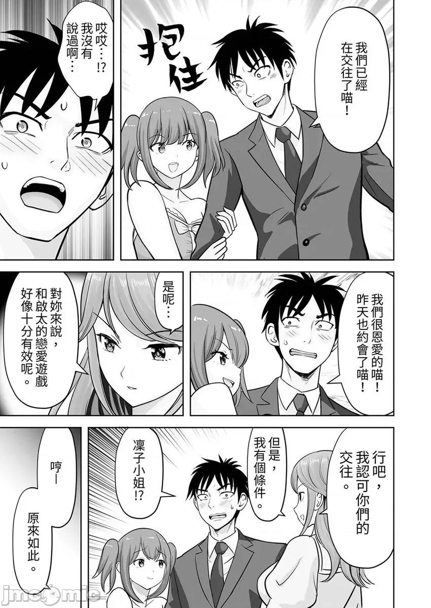被她包养 姐姐活—被她包养33 第25页