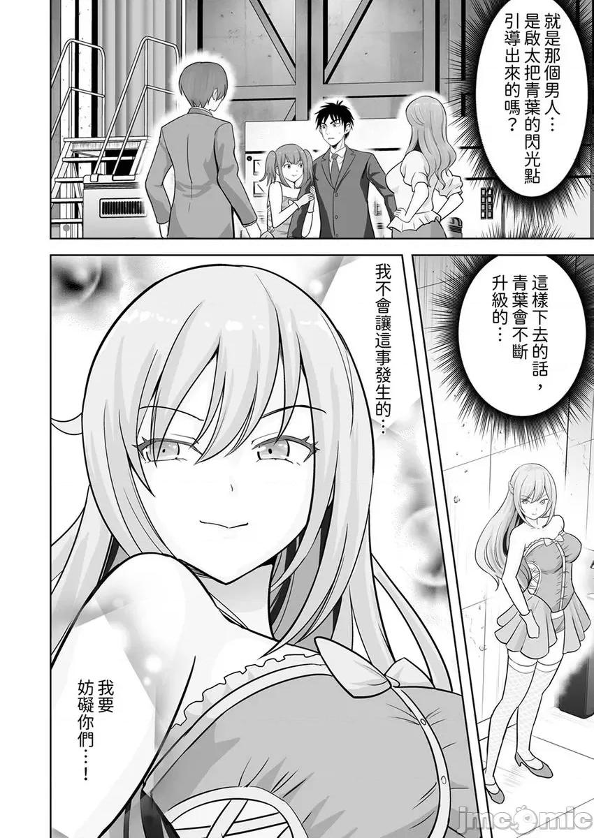 被她包养 姐姐活—被她包养33 第26页