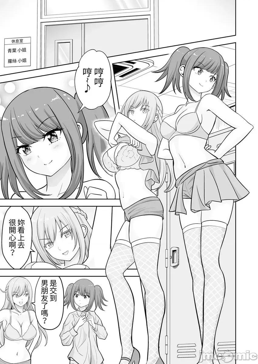 被她包养 姐姐活-34 第3页