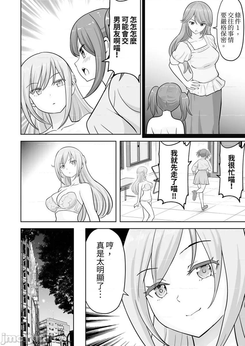 被她包养 姐姐活-34 第4页