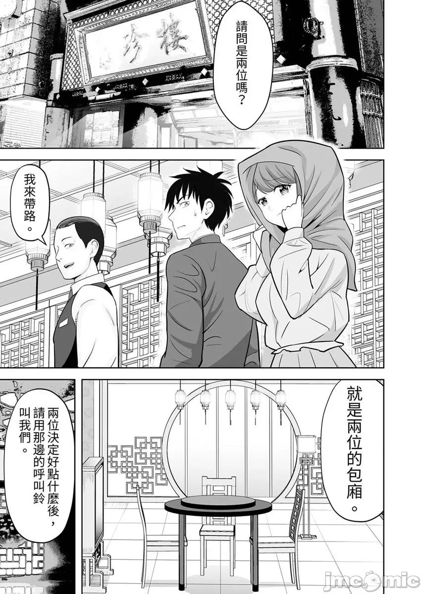 被她包养 姐姐活-34 第5页