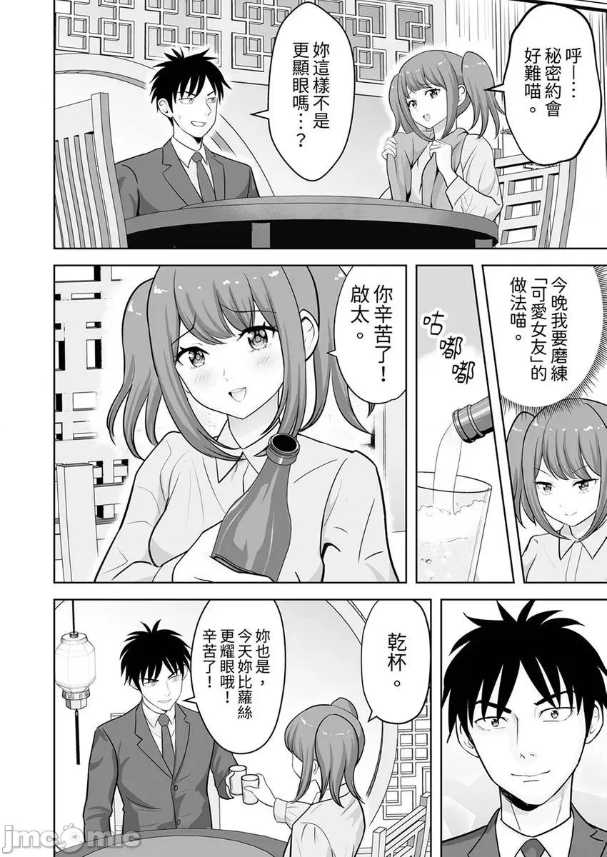 被她包养 姐姐活-34 第6页