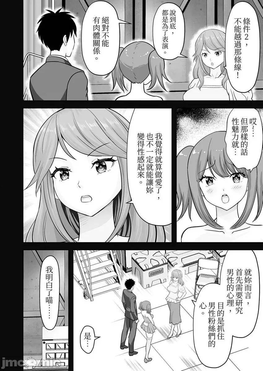 被她包养 姐姐活-34 第8页