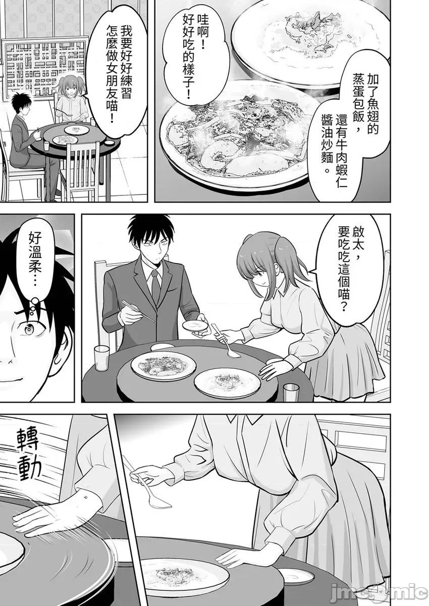 被她包养 姐姐活-34 第9页