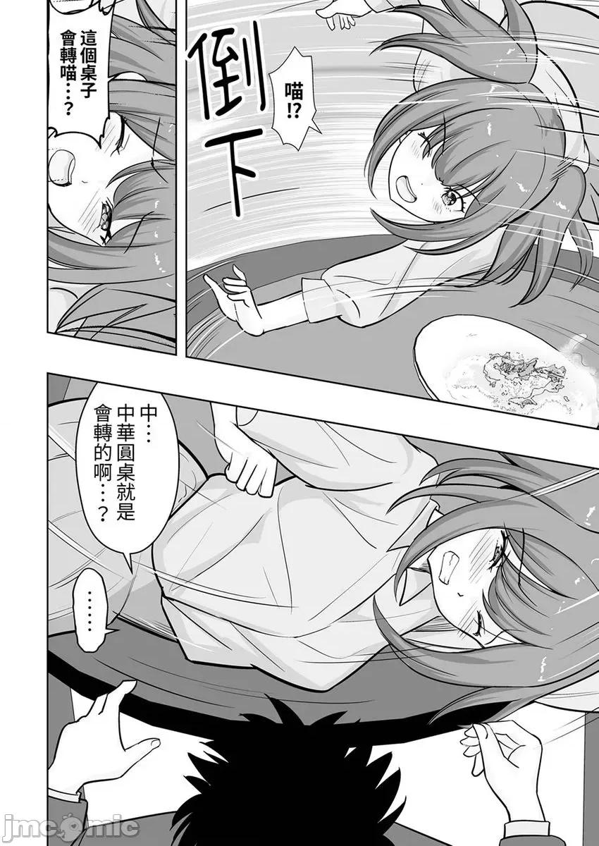 被她包养 姐姐活-34 第10页