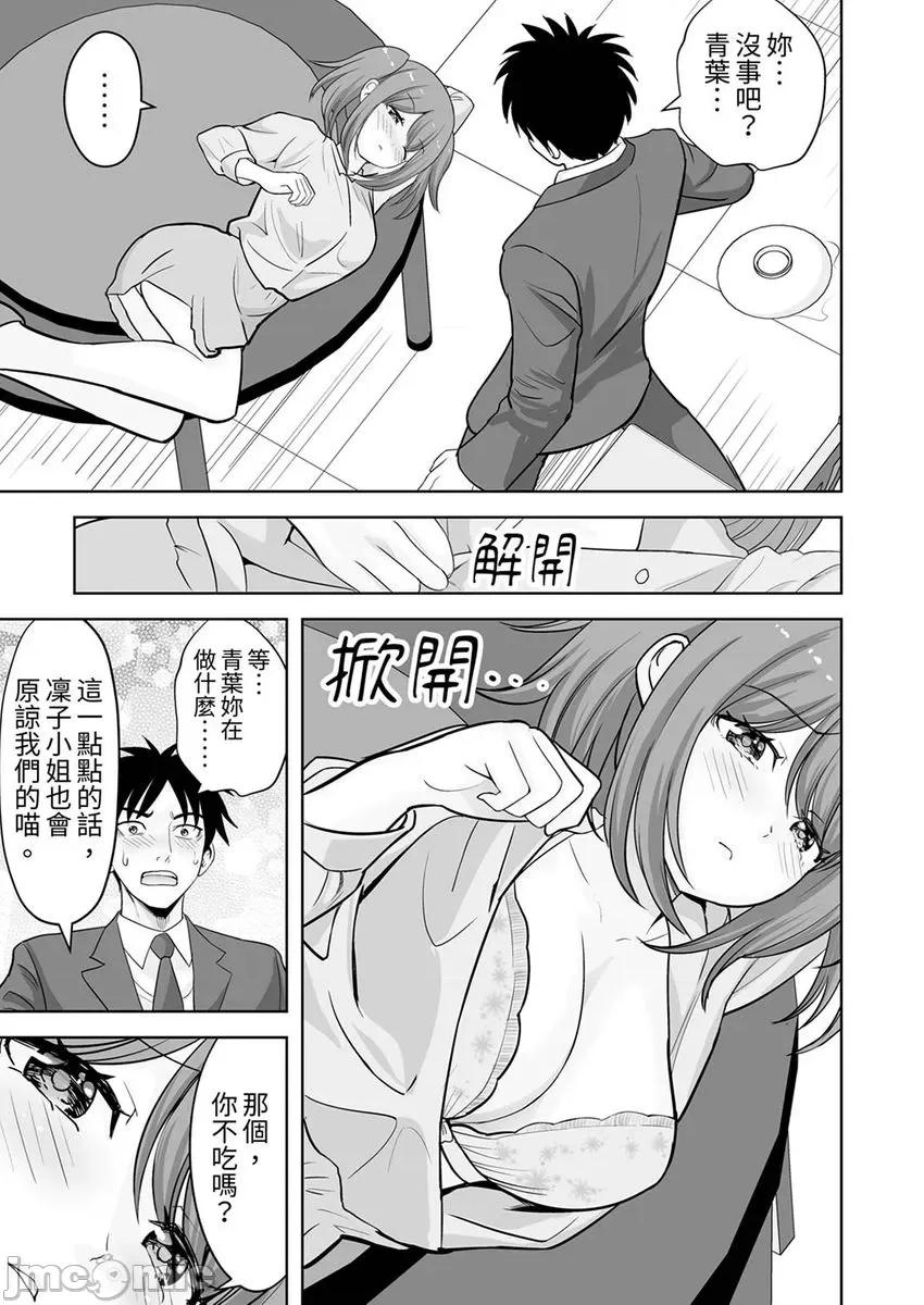被她包养 姐姐活-34 第11页