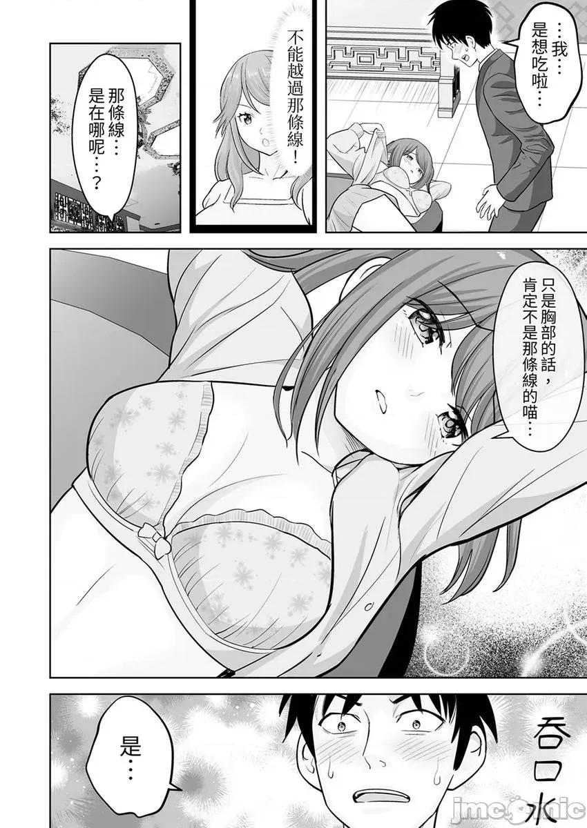 被她包养 姐姐活-34 第12页
