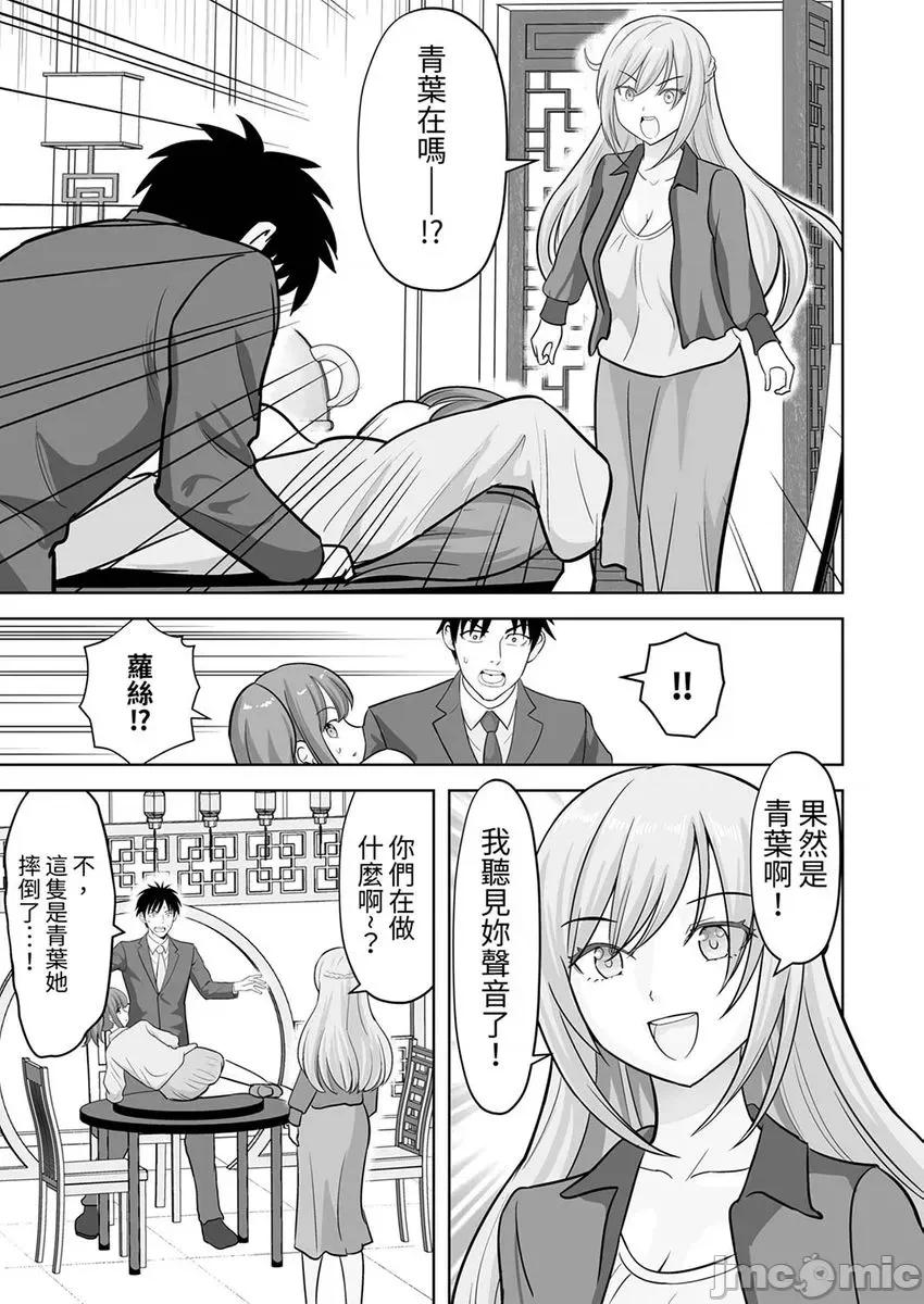 被她包养 姐姐活-34 第15页