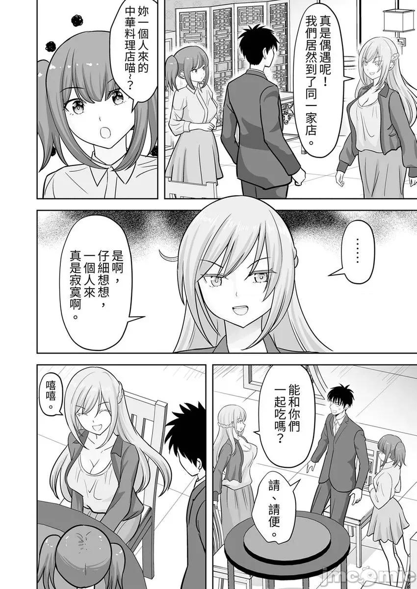 被她包养 姐姐活-34 第16页