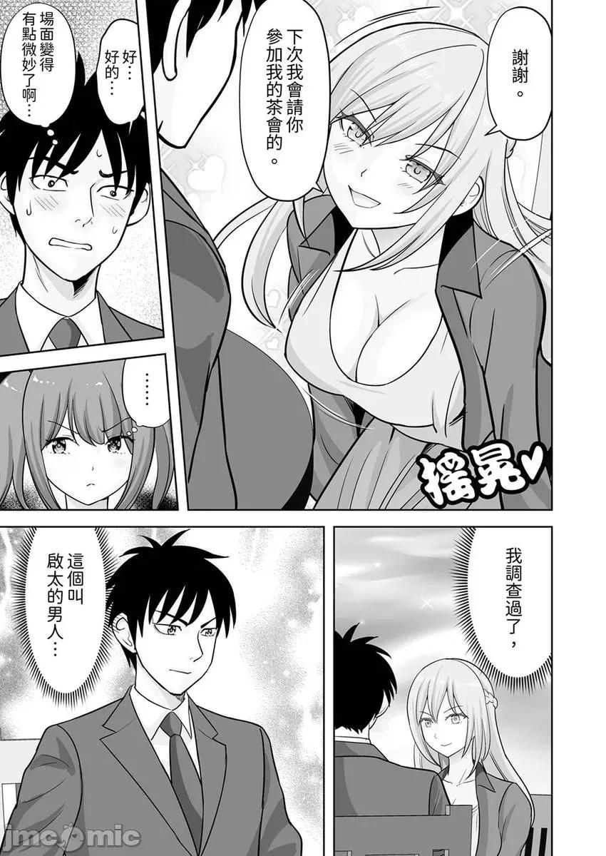 被她包养 姐姐活-34 第17页