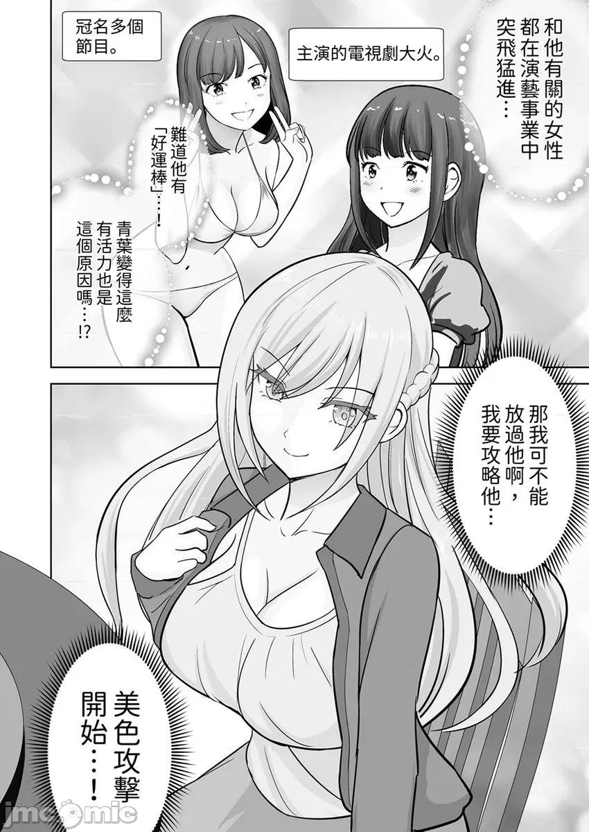 被她包养 姐姐活-34 第18页