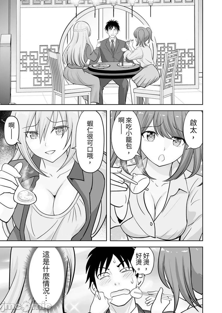 被她包养 姐姐活-34 第19页