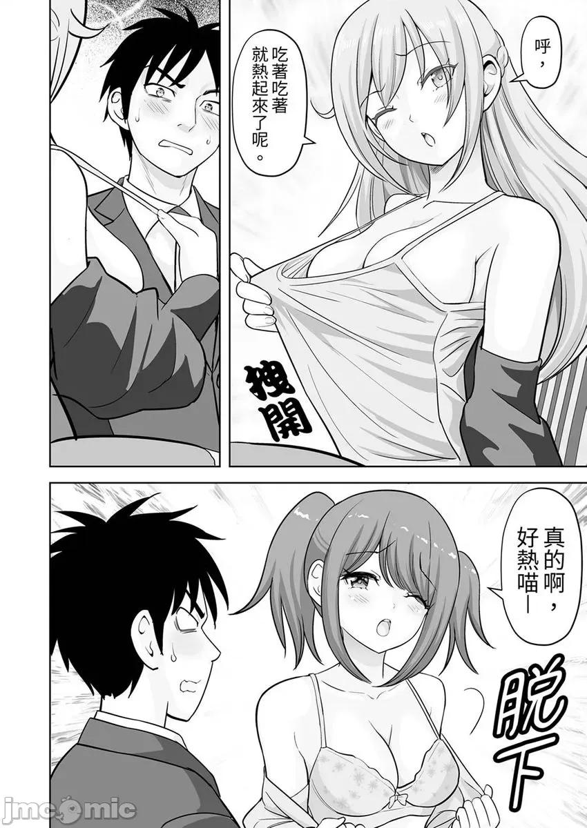 被她包养 姐姐活-34 第20页