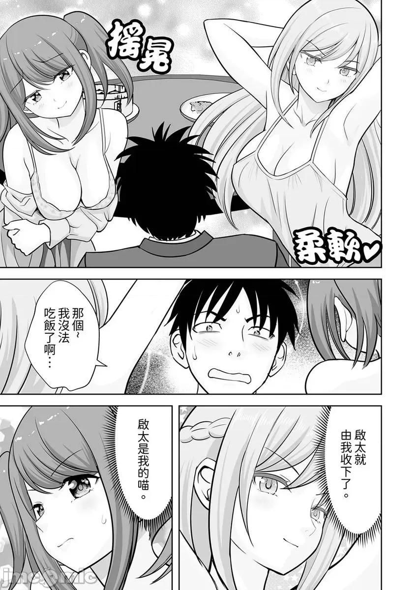 被她包养 姐姐活-34 第21页