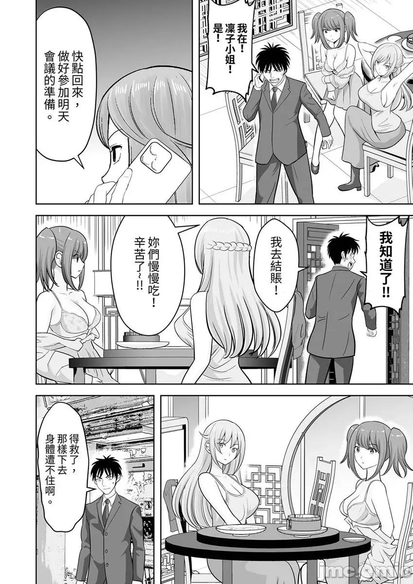 被她包养 姐姐活-34 第22页