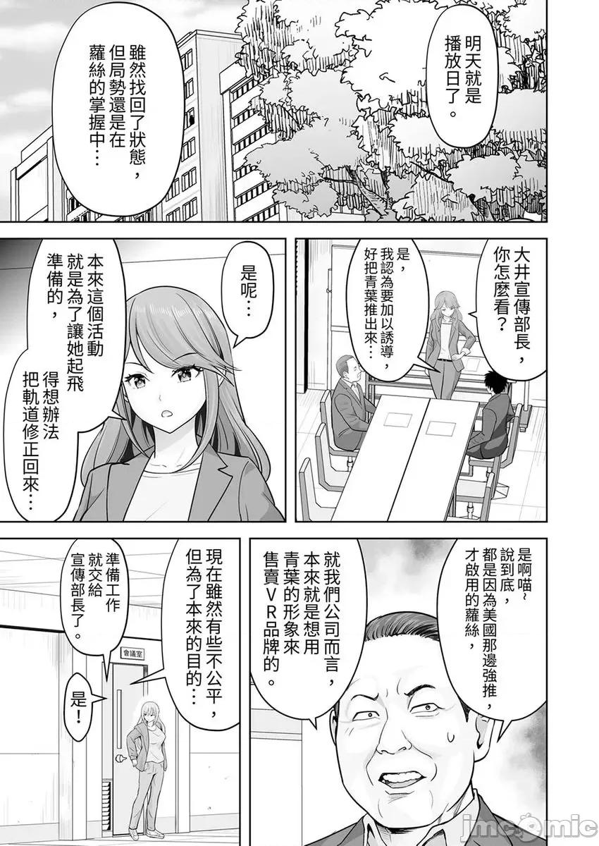 被她包养 姐姐活-34 第23页