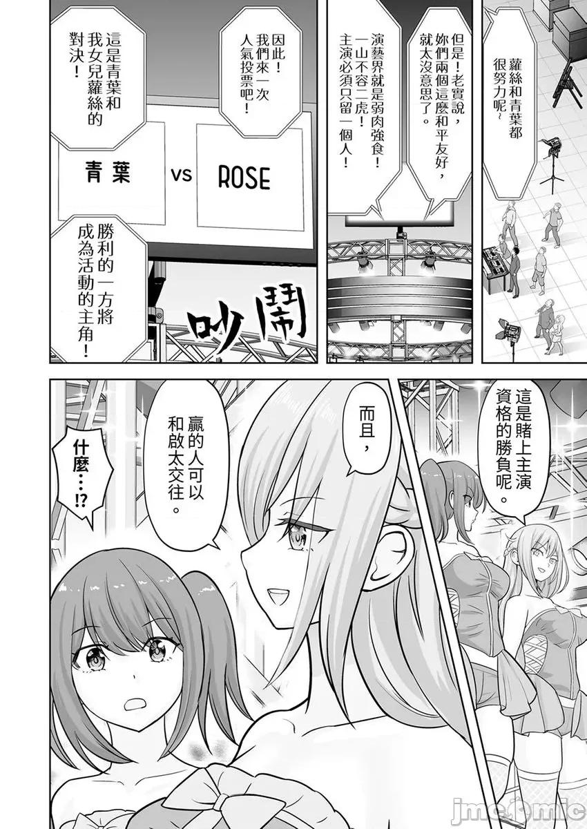 被她包养 姐姐活-34 第26页