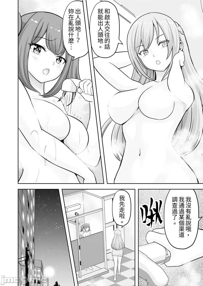被她包养 姐姐活—被她包养35 第4页