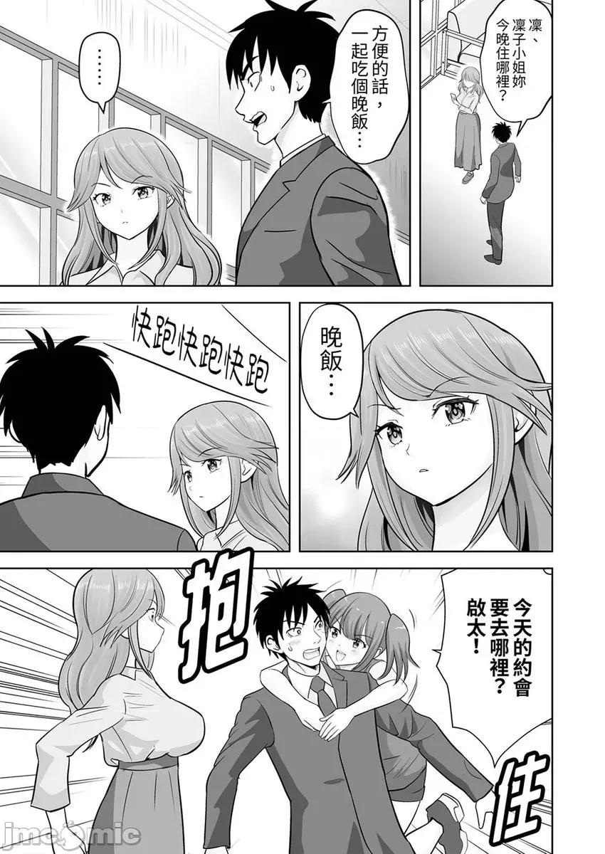 被她包养 姐姐活—被她包养35 第5页