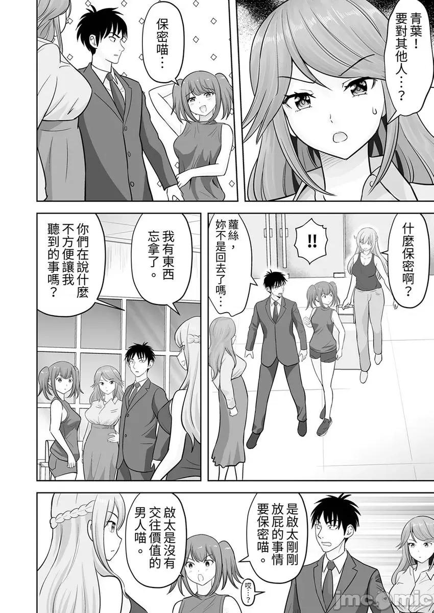 被她包养 姐姐活—被她包养35 第6页