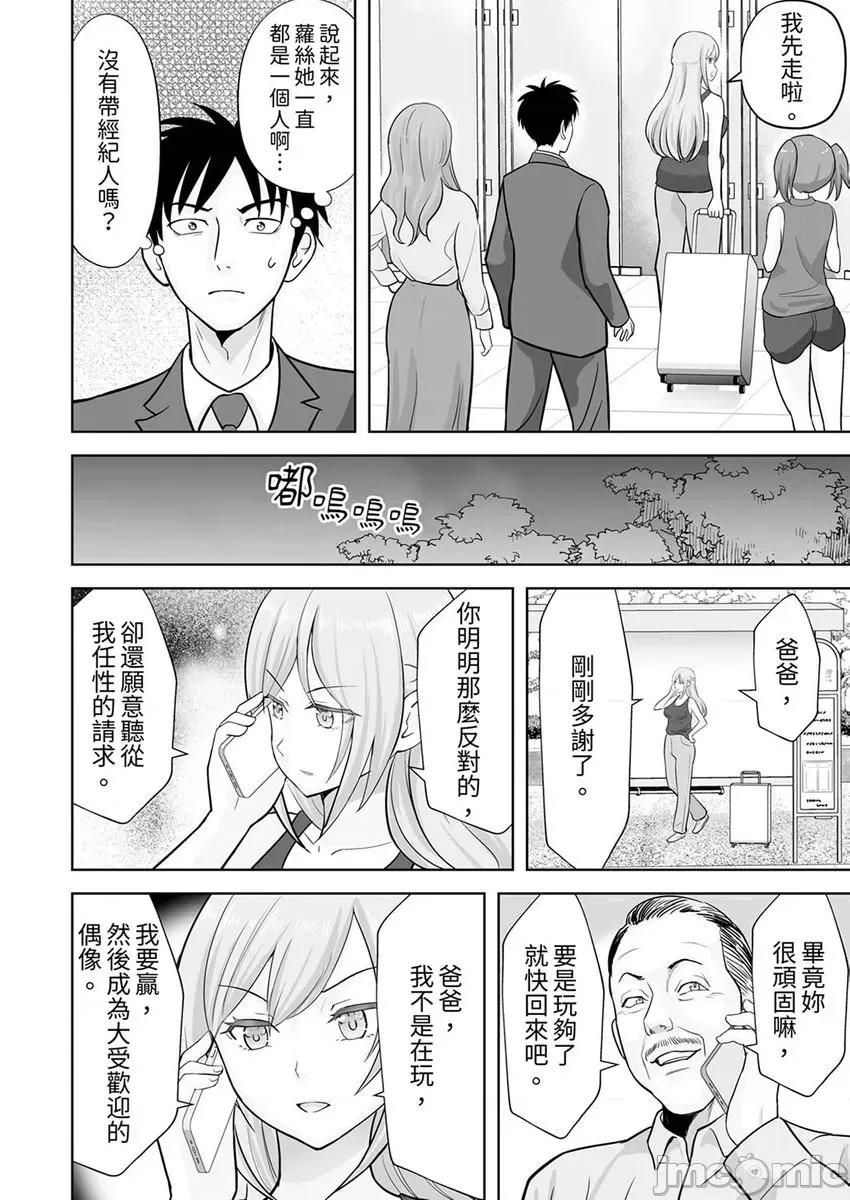 被她包养 姐姐活—被她包养35 第8页
