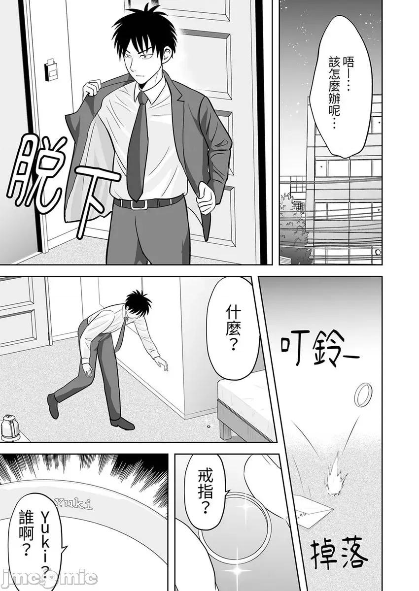 被她包养 姐姐活—被她包养35 第9页