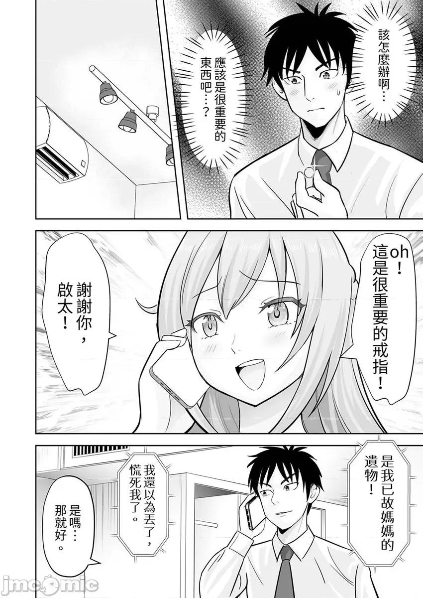 被她包养 姐姐活—被她包养35 第10页