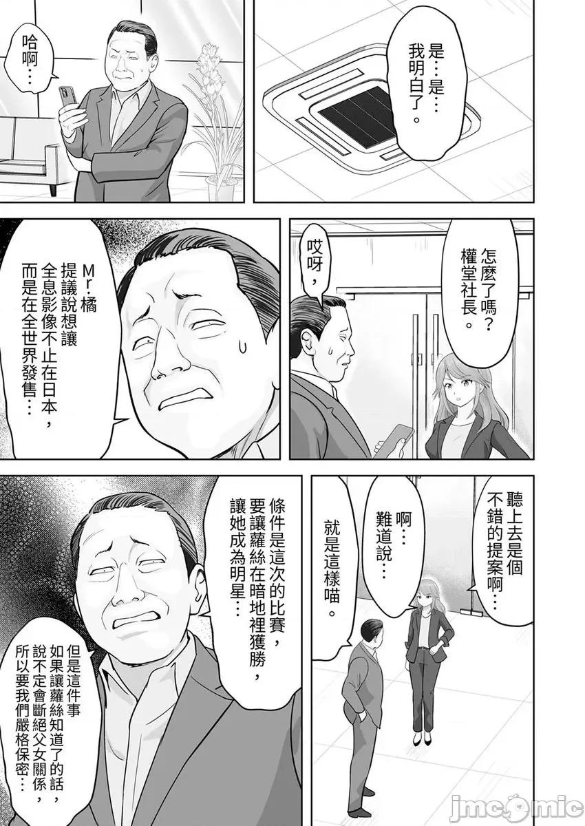 被她包养 姐姐活—被她包养35 第13页