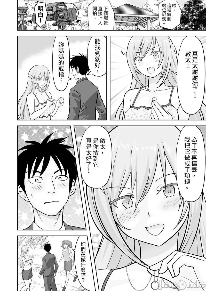 被她包养 姐姐活—被她包养35 第14页