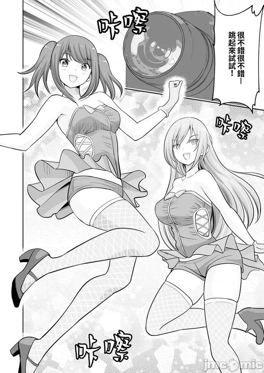 被她包养 姐姐活—被她包养35 第16页