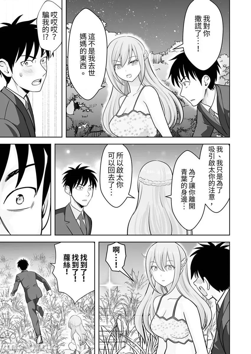 被她包养 姐姐活—被她包养35 第23页