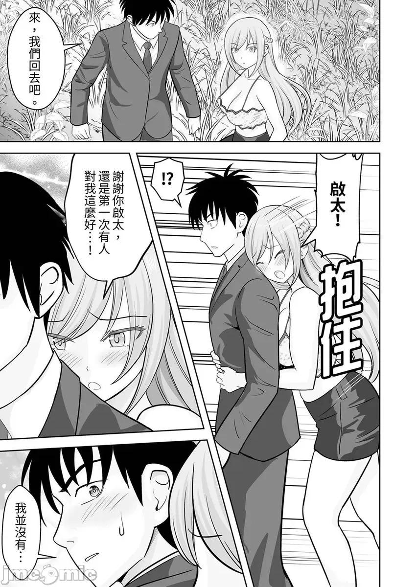 被她包养 姐姐活—被她包养35 第25页