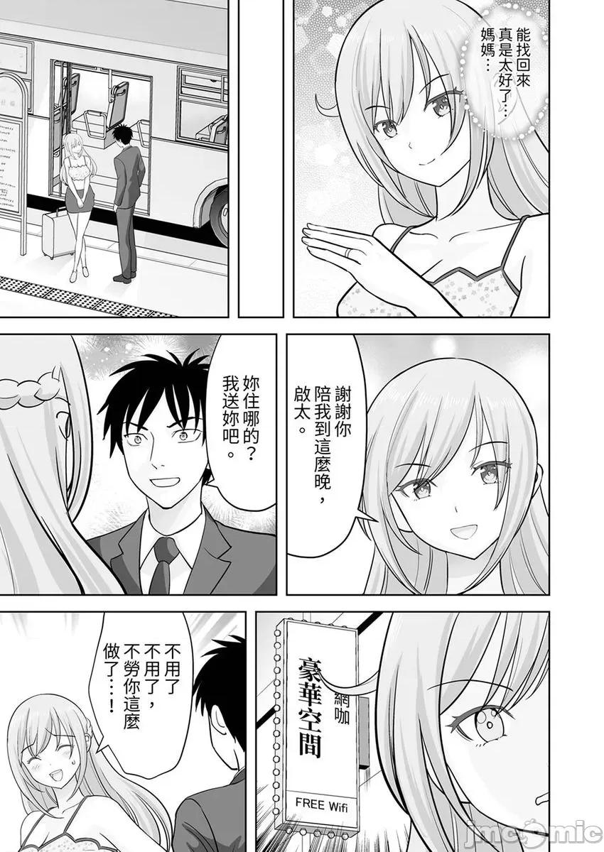 被她包养 姐姐活—被她包养36 第7页