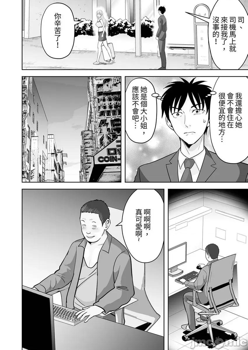被她包养 姐姐活—被她包养36 第8页