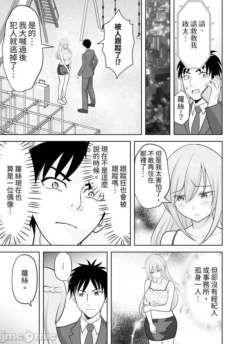 被她包养 姐姐活—被她包养36 第11页