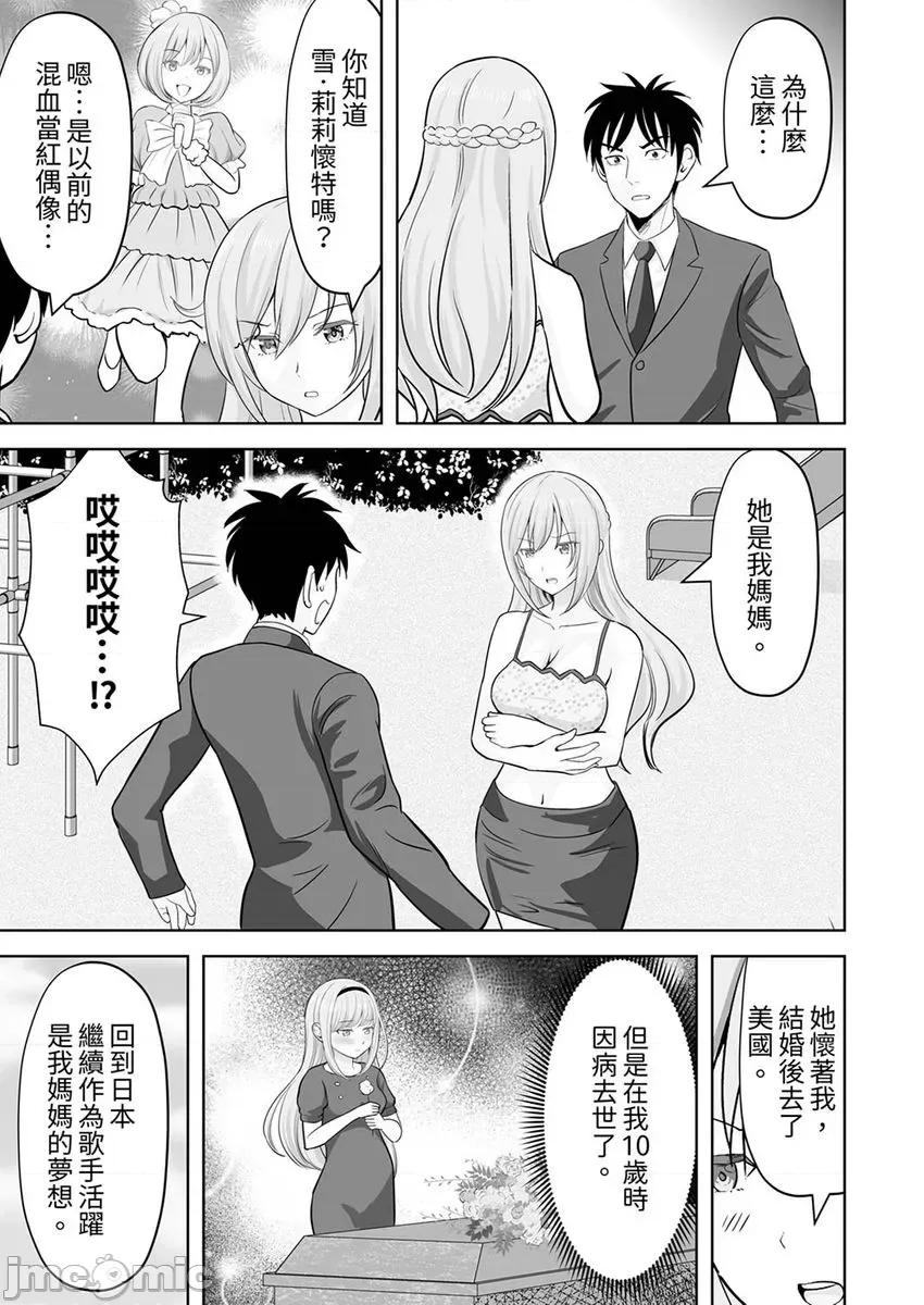 被她包养 姐姐活—被她包养36 第13页
