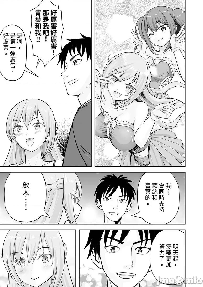 被她包养 姐姐活—被她包养36 第15页