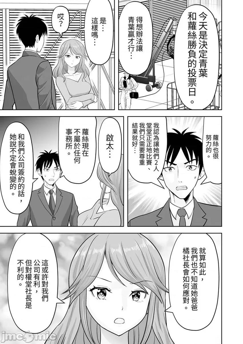 被她包养 姐姐活—被她包养36 第17页