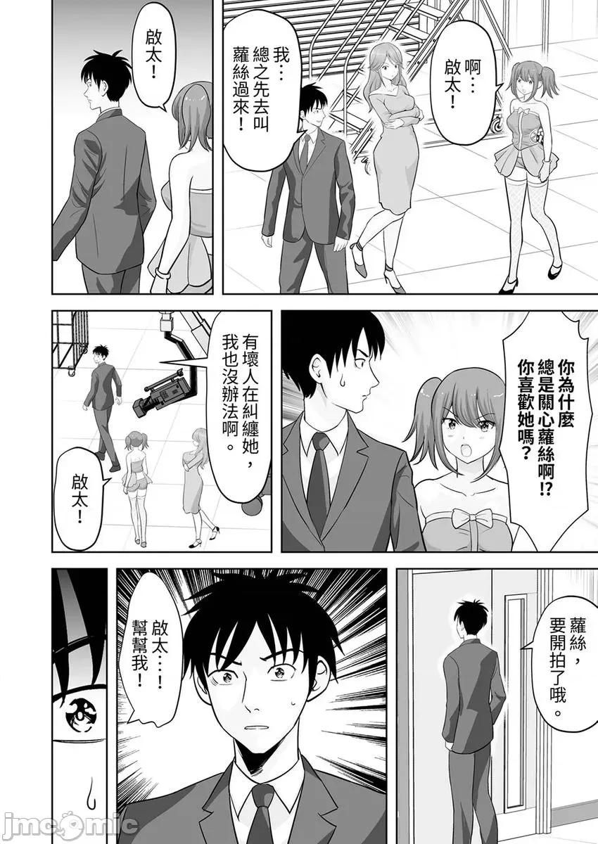 被她包养 姐姐活—被她包养36 第18页