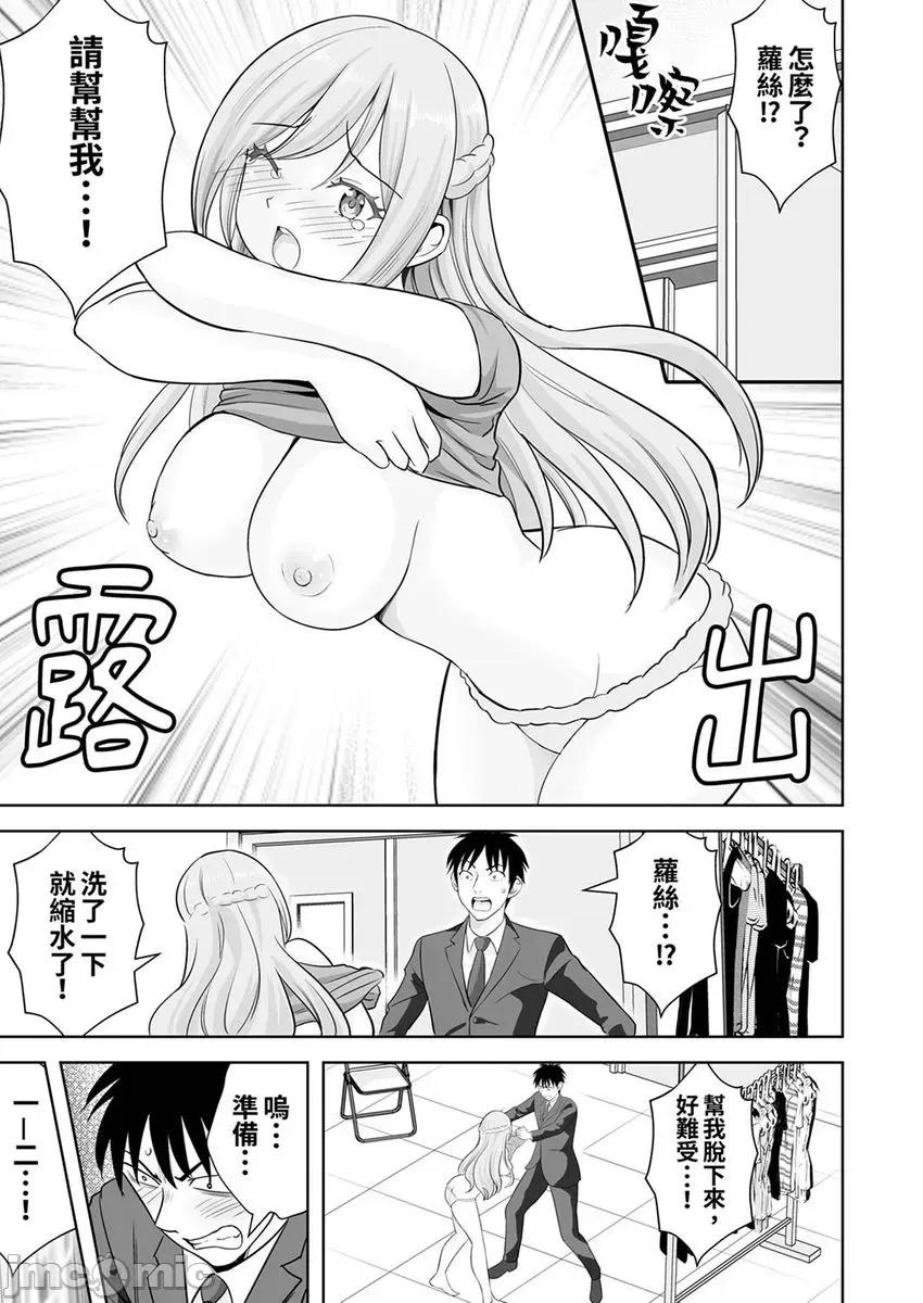 被她包养 姐姐活—被她包养36 第19页