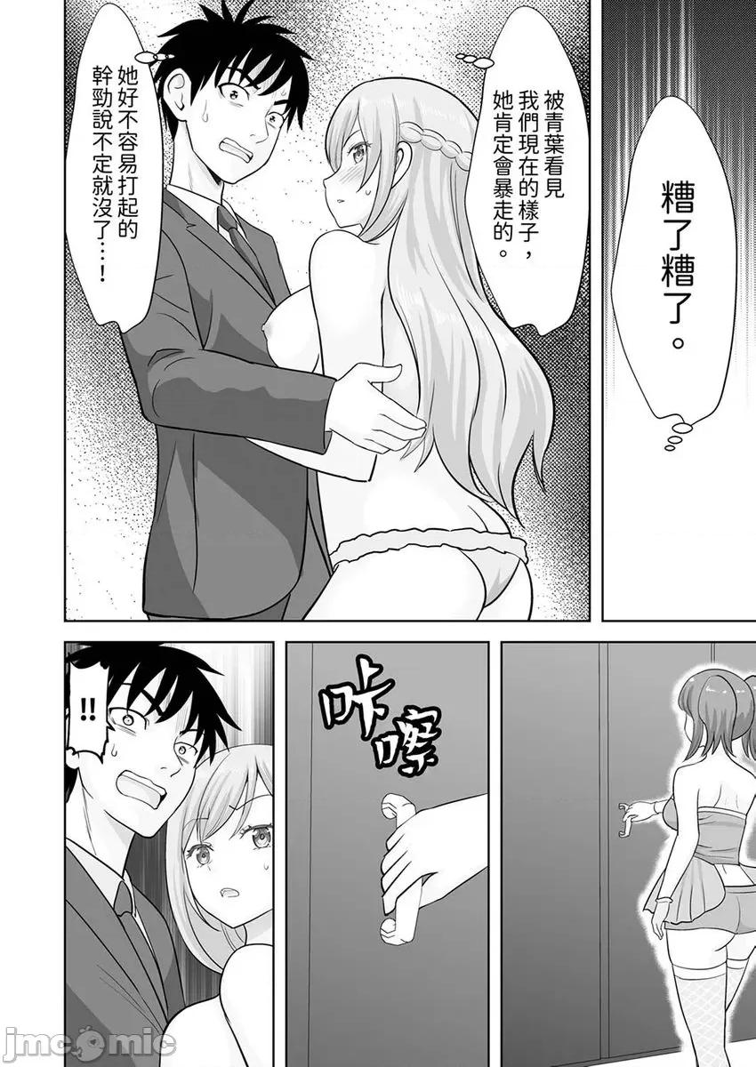 被她包养 姐姐活—被她包养36 第22页