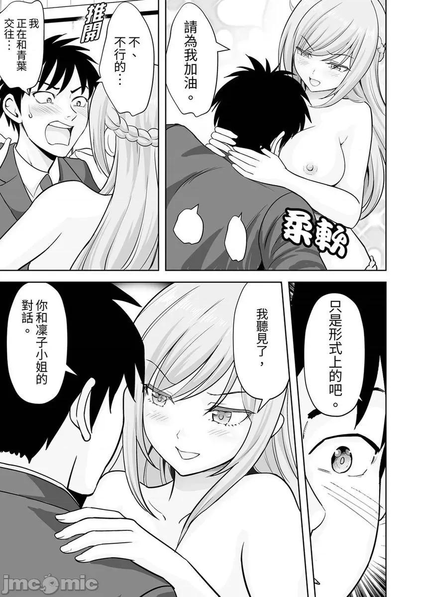 被她包养 姐姐活—被她包养37 第3页