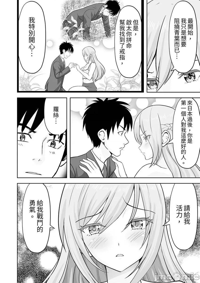 被她包养 姐姐活—被她包养37 第4页