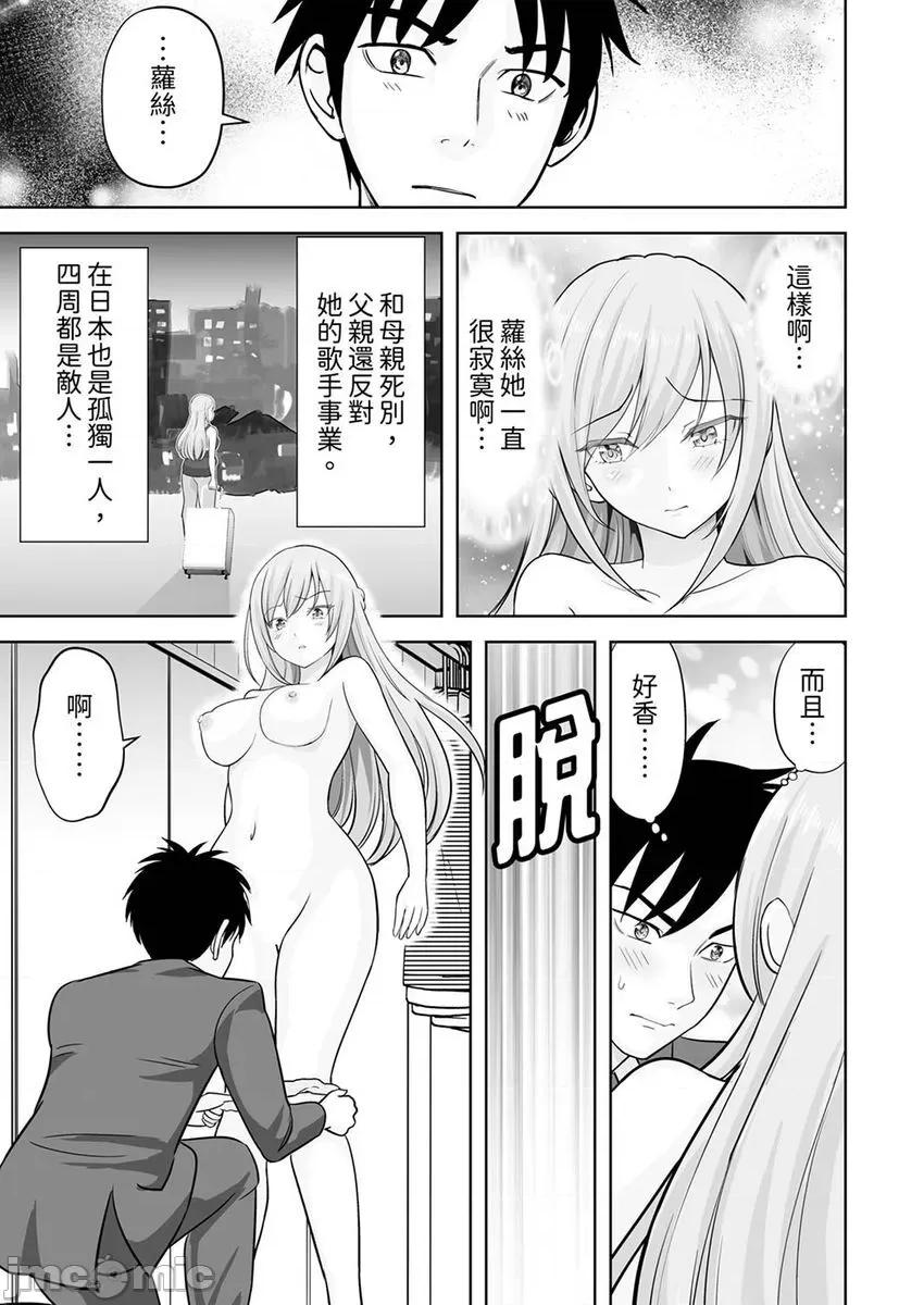 被她包养 姐姐活—被她包养37 第5页