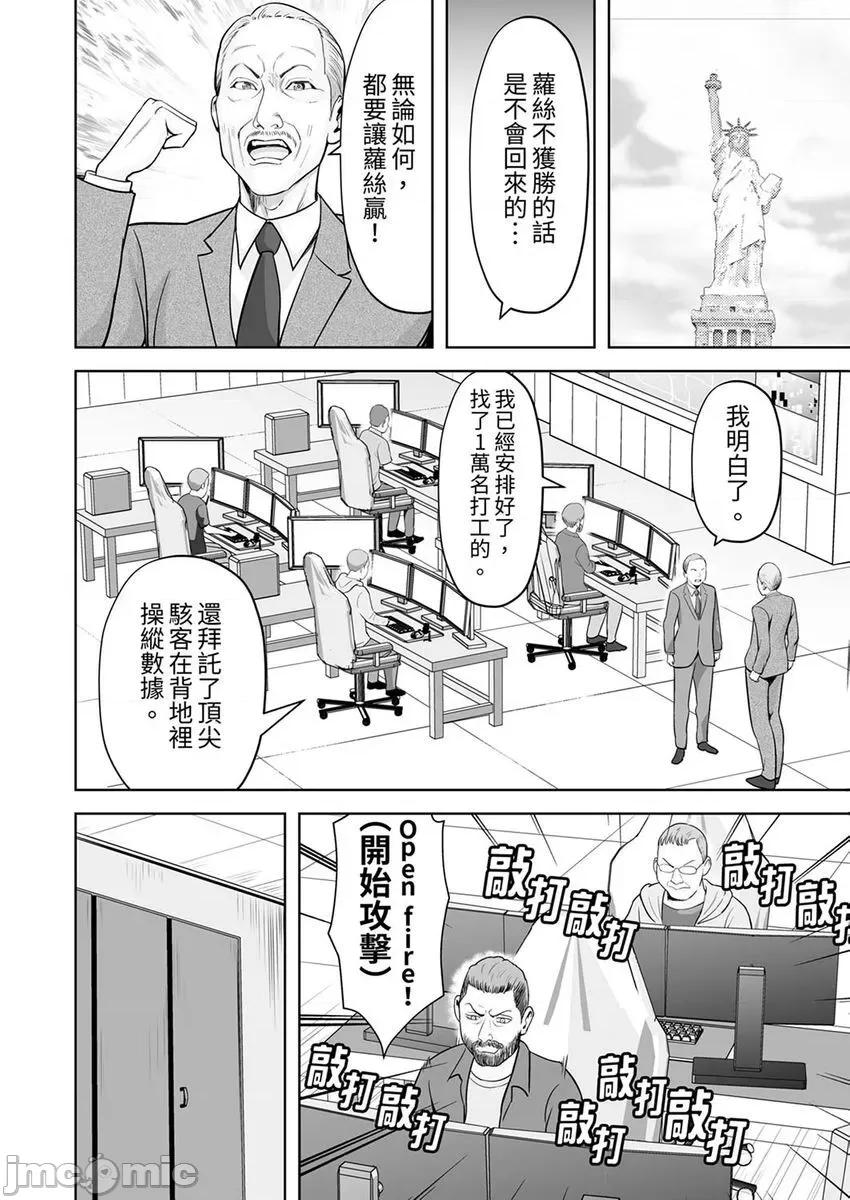 被她包养 姐姐活—被她包养37 第8页