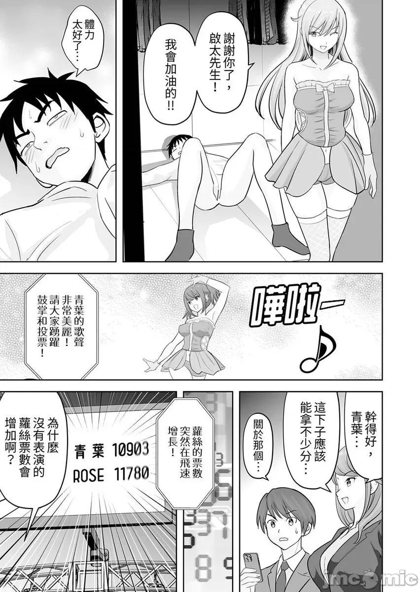 被她包养 姐姐活—被她包养37 第15页
