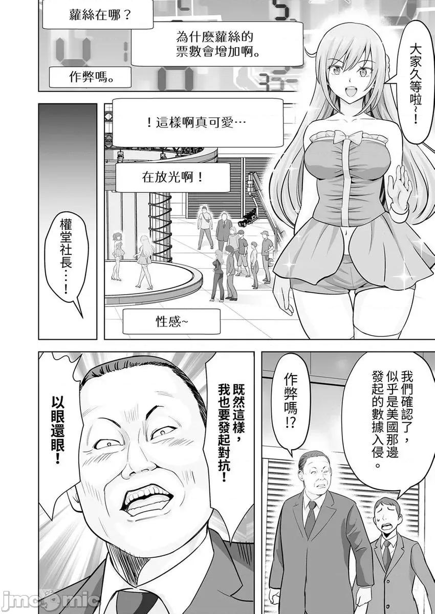 被她包养 姐姐活—被她包养37 第16页